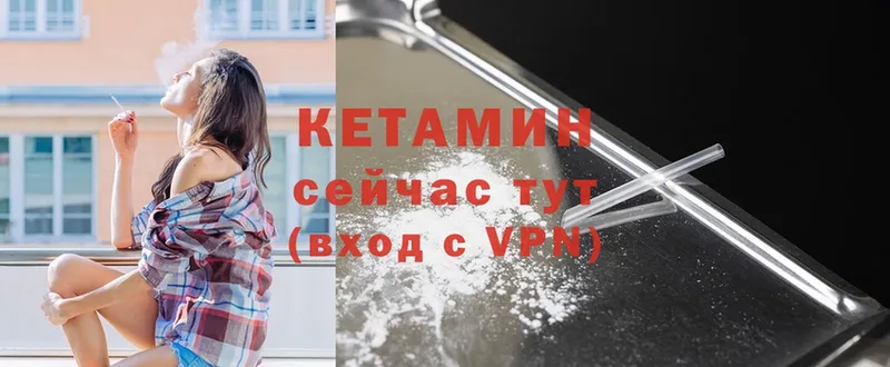 магазин продажи   Белёв  Кетамин VHQ 