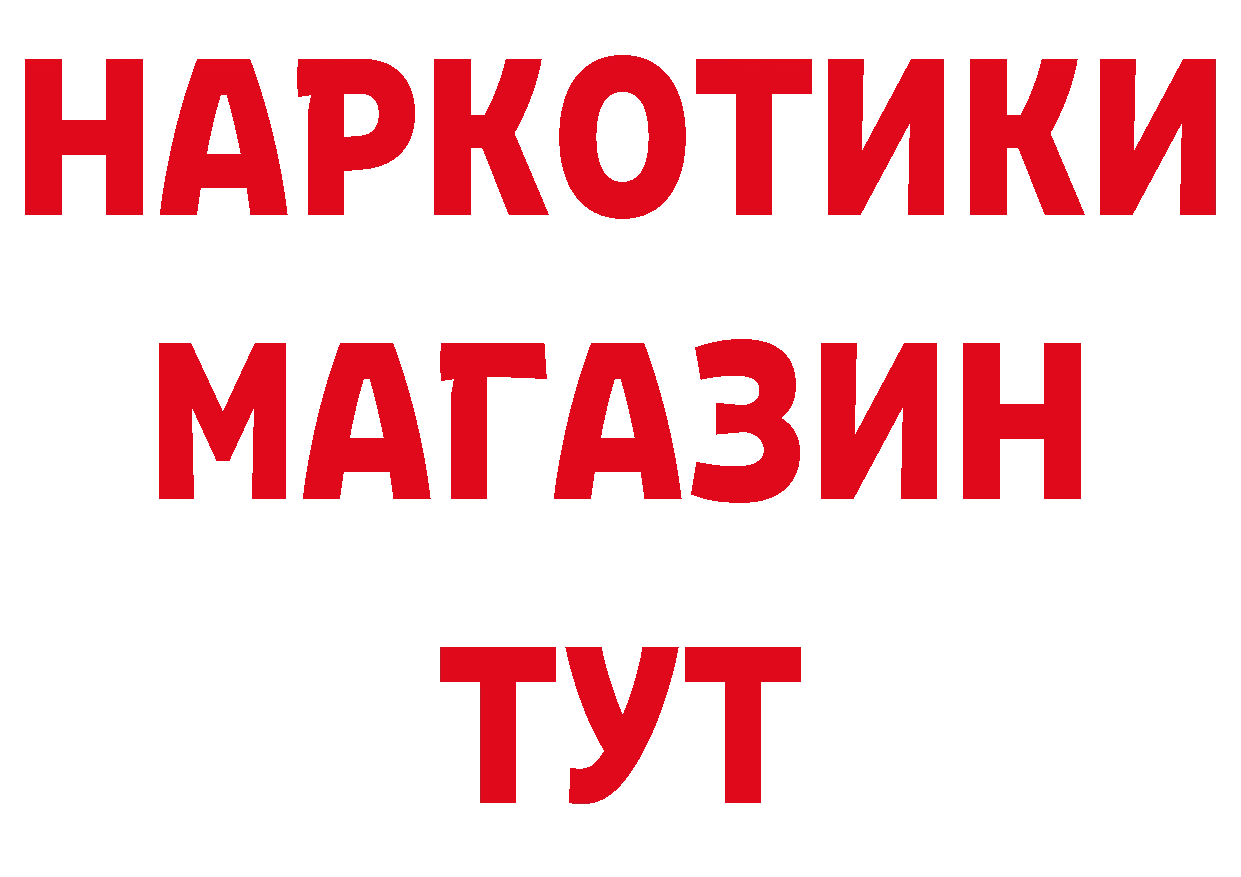 Бутират BDO вход дарк нет кракен Белёв